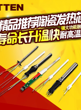 安泰信电烙铁发热芯AT938D/937/936拆焊台陶瓷热风枪发热芯AT852D