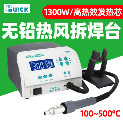 UICK快克无铅数显恒温热风枪