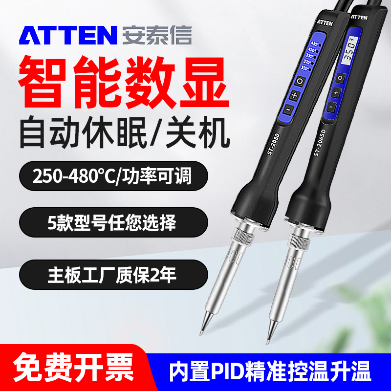 安泰信电烙铁大功率维修焊接