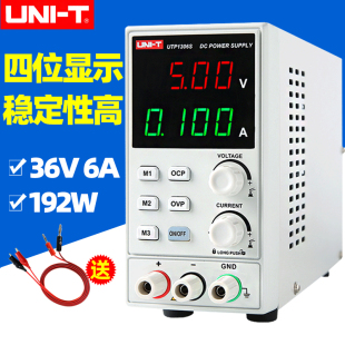 优利德UTP1306S可调直流稳压电源高精度维修电源数显开关型32V6A