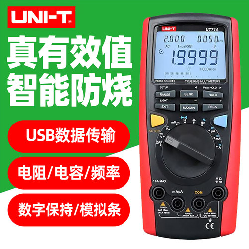 优利德高精度智能万用表1000V