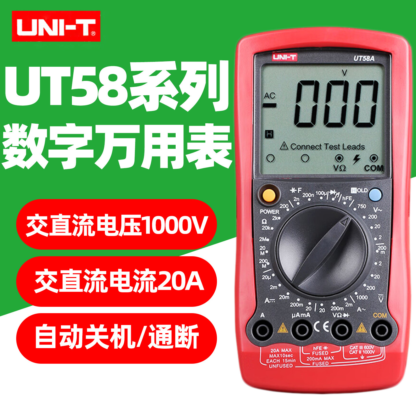 优利德万用表数字高精度电工表