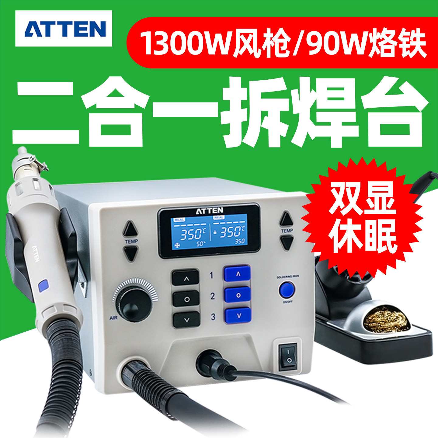 安泰信ST-8602D热风枪焊台二合一数显恒温拆焊台1300W大功率烙铁