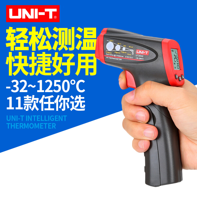 优利德红外线测温仪手持式工业高精度测温枪家用水油温度计ut300s