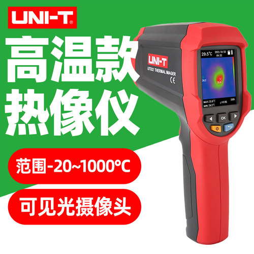 优利德UTi32高温红外热像仪