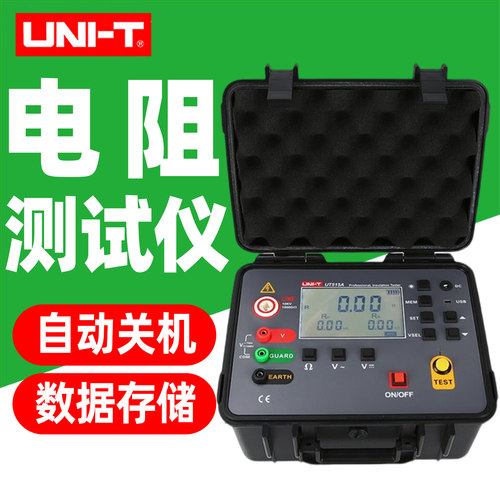 优利德UT515A高精度绝缘电阻仪