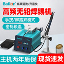 Bakon白光BK3500自动焊锡机脚踏出锡机高频电烙铁恒温大功率120W