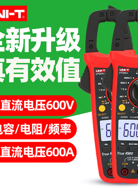优利德 UT204+ 钳形万用表数字高精度电流表交直流钳表电工万用表