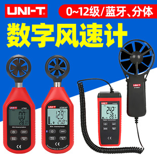 优利德UT363数字风速仪高精度手持式迷你风速计传感向风向测量仪