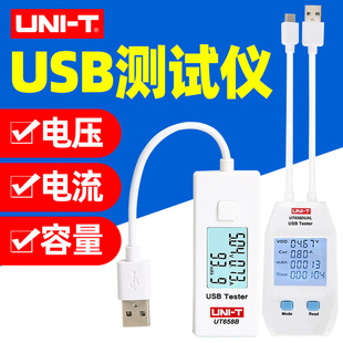 优利德UT658B USB电压电流检测仪电容量检测手机充电宝电容量测试