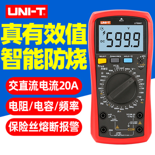 优利德UT890C万用电表数字高精度真有效值防烧电工表万能表UT890D