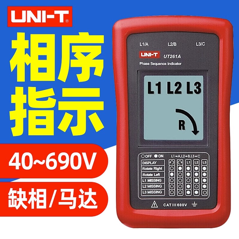 宝工相序仪马达转向仪器