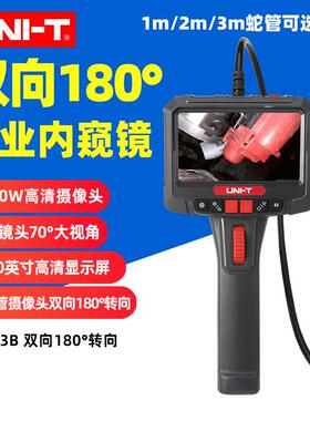 优利德UT663B工业内窥镜大屏高清摄像头可视管道汽车维修探测器2m