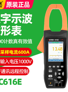 胜利VC616E数字示波钳形表交直流电流真有效值蓝牙记录仪VC616F