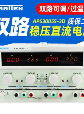 国睿安泰信APS3003D可调直流稳压电源3005S-3D双路手机维修30V20A
