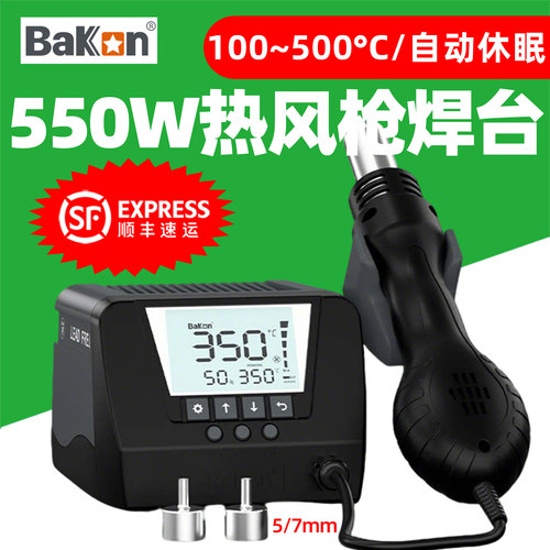 热风枪工业级白光拆焊台大功率