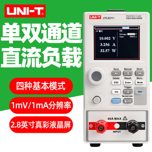 UTL8211+高精度直流电子负载仪