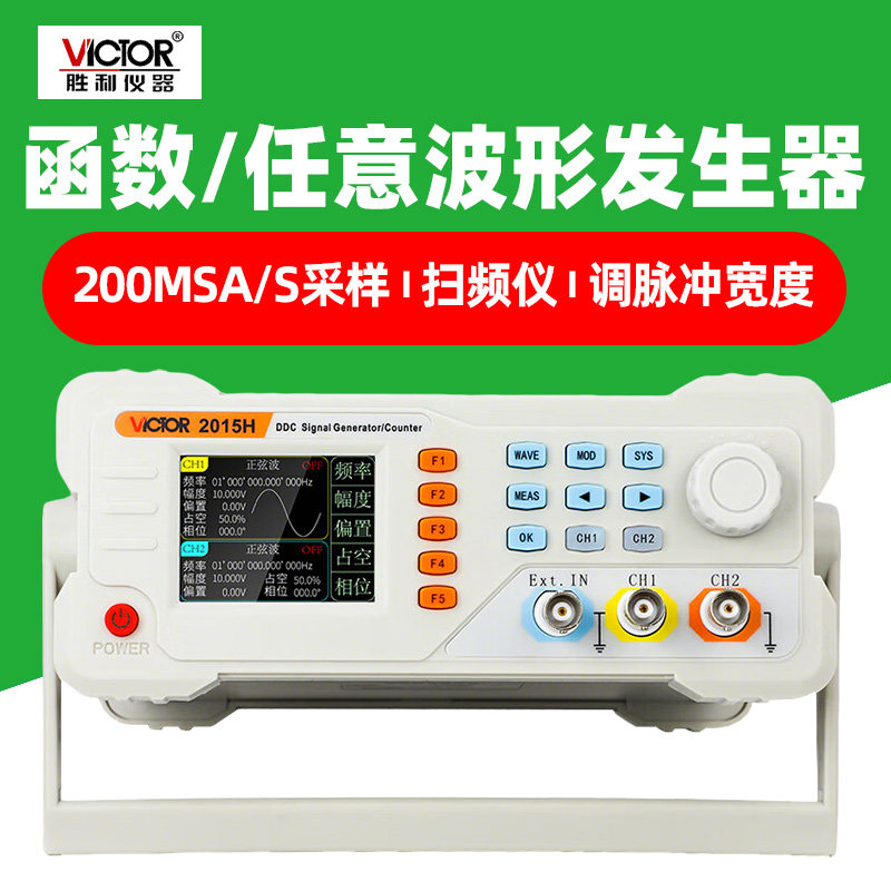 胜利函数/任意波形型号发生器图片