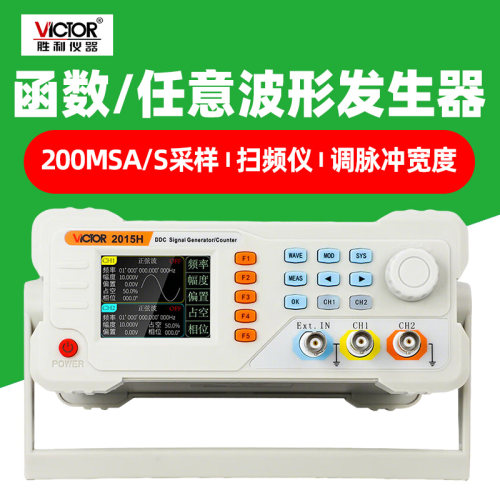 胜利函数/任意波形型号发生器