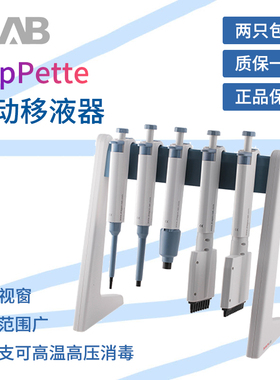 Dragonlab大龙TopPette实验手动单道可调式移液器大小容量移液枪