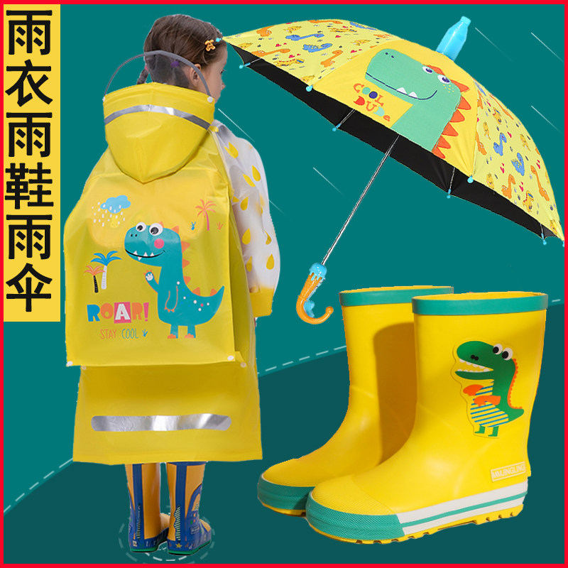 儿童雨衣雨鞋雨伞套装儿童雨鞋男童女童防水防滑中筒卡通学生雨靴