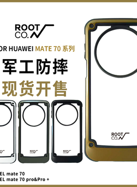 日本ROOT CO. 适用华为mate70pro防摔手机壳防护Pro+户外个性简约