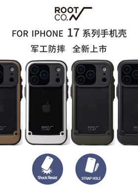 日本ROOTCO适用苹果iPhone17Pro17Promax进口军工级防摔手机壳户外