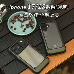 日本ROOTCO适用苹果iPhone18Pro18Promax进口军工级防摔手机壳户外