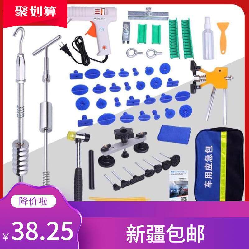 新疆西藏包邮包邮汽车凹痕凹陷修复拉拔器冰雹坑免钣金家用套组合
