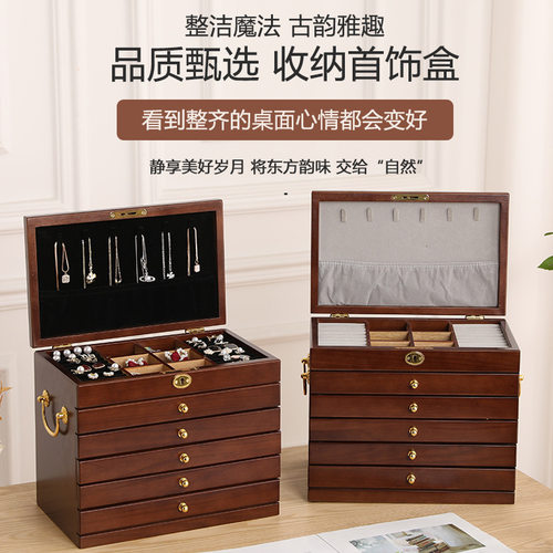 跨境复古实木首饰盒带锁收纳盒项链耳环戒指整理木制收纳饰品盒