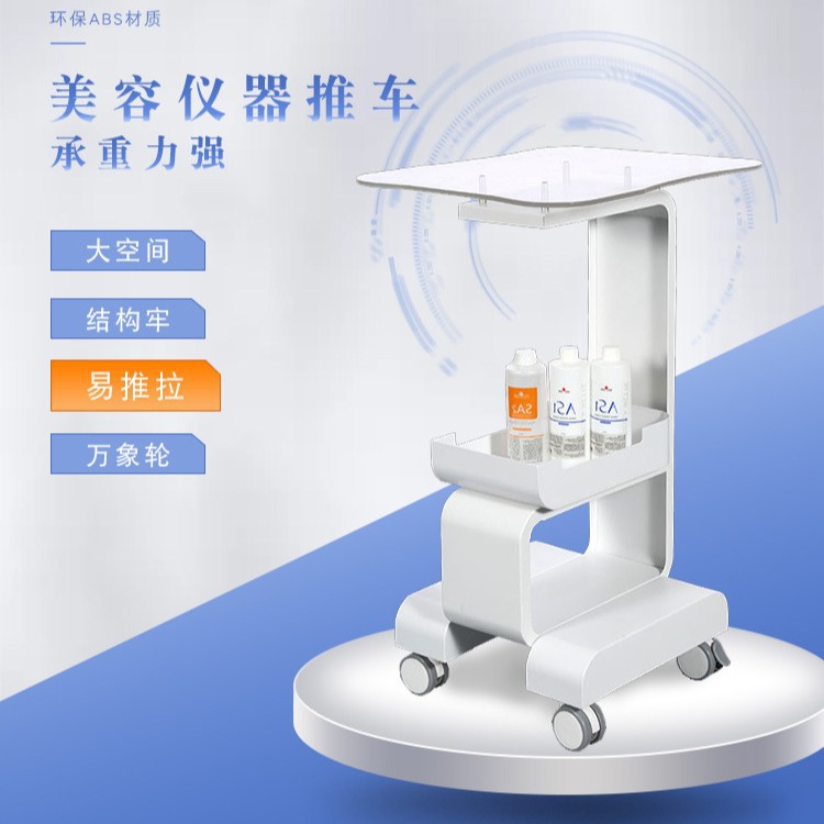 美容仪器推车氢氧小气泡推车底座电子美容仪（非器械）