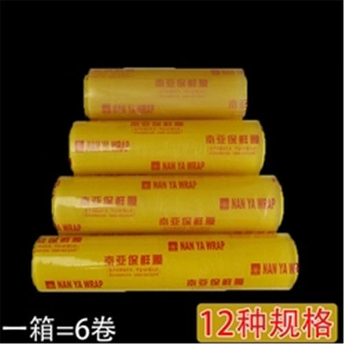 人气大陆新品NAN YA WRAP南亚PVCCM实拍专用简装超市冷冻保鲜膜