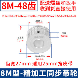 30键槽孔同步带轮8M 8M48齿同步轮AF齿宽27内孔19