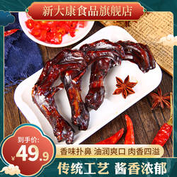 杭州酱鸭系列新大康400克酱鸭掌网红夜宵零食下酒菜
