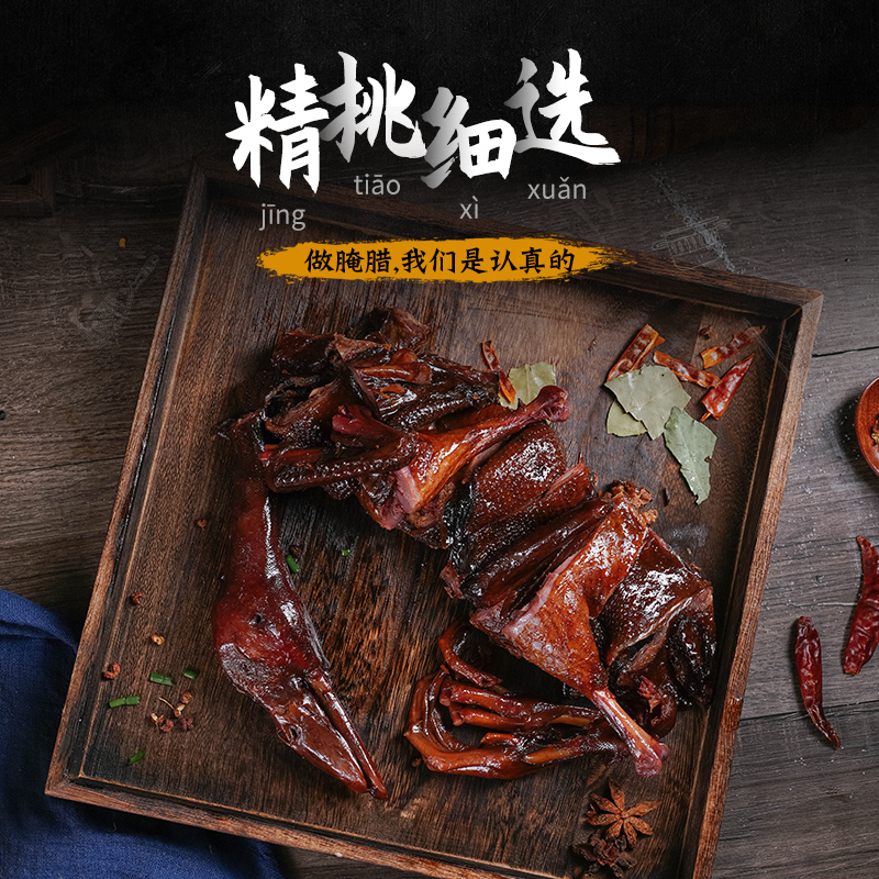 Authentic recipe Hand-torn sauce whole stewed roast duck Hunan specialty roast duck raw food gourmet snacks 560g