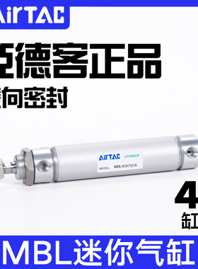 适用原装亚德客铝合金气缸MBLC25X25X50X75X100X125X150X200-S-CA