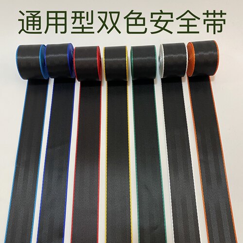 黑色织带通用型延长带双色织带辅料