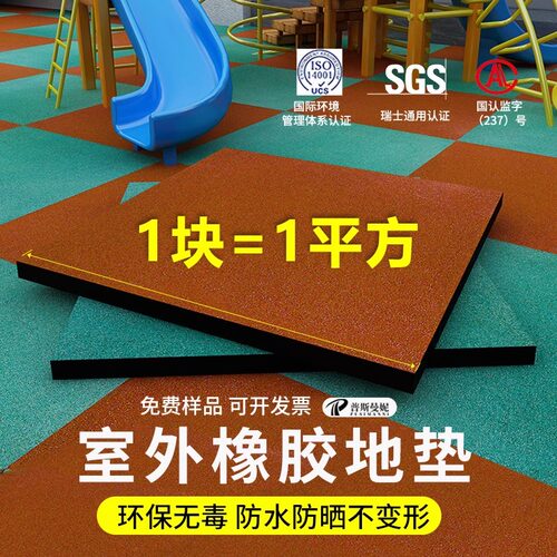 室外滑梯地垫橡胶砖地板