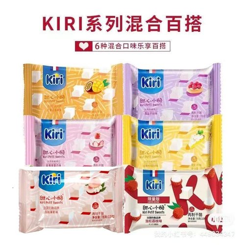 法国Kiri凯芮甜心小酪15粒大包装