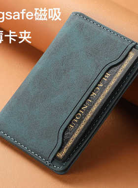 16Magsafe卡包磁吸17air苹果15promax真皮革13钱夹式iPhone14plus带支架12pm皮质多张卡适用官方手机壳超薄款