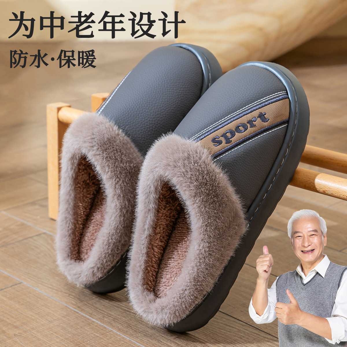 老人棉拖鞋男款冬季室内家居鞋家用加绒保暖pu皮防水拖鞋男士防滑,居家布艺,居家棉拖/棉鞋,淘宝优惠券,粉丝福利购,淘宝优惠卷