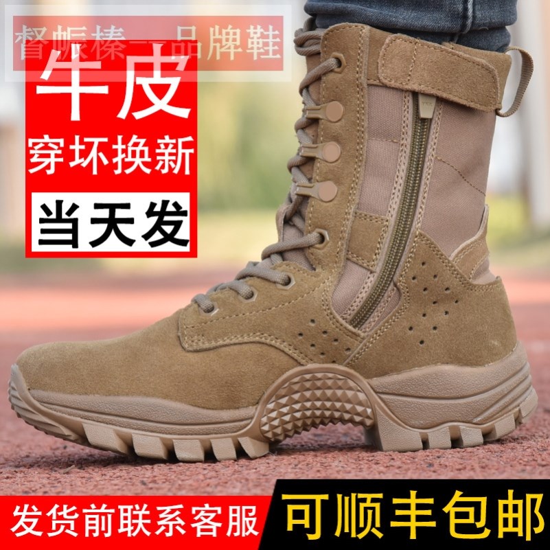 际华新式作战训靴男侧拉链超轻透气防水登山耐磨沙漠靴棕色户外靴
