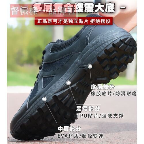 际华正品新式作训鞋黑色男体能训练鞋户外耐磨网跑步鞋冬季胶鞋
