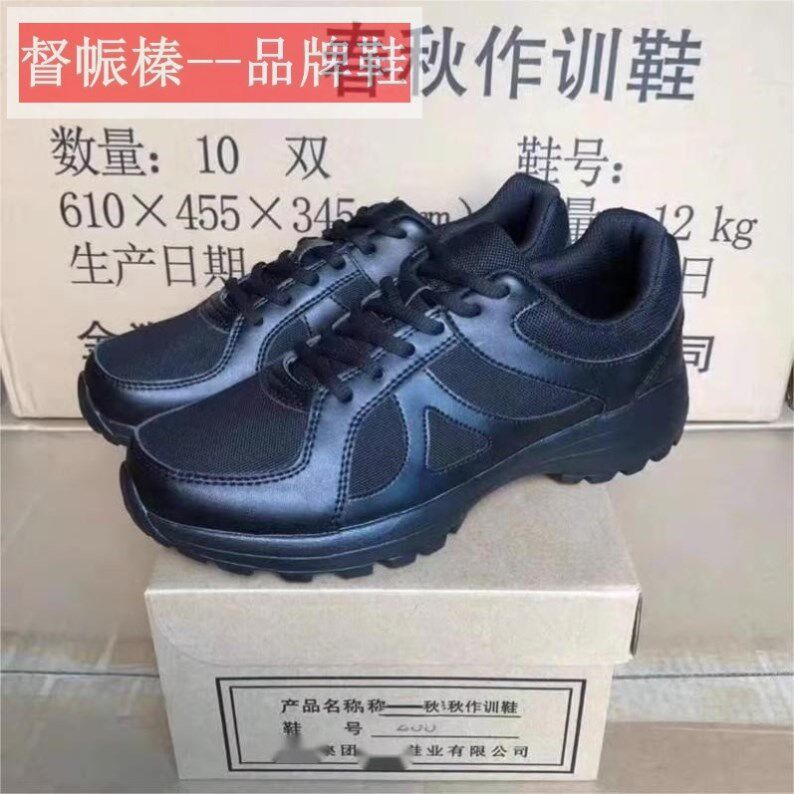 正品新式作训鞋男黑色春夏秋冬季网面布面加绒超轻跑步低帮胶鞋