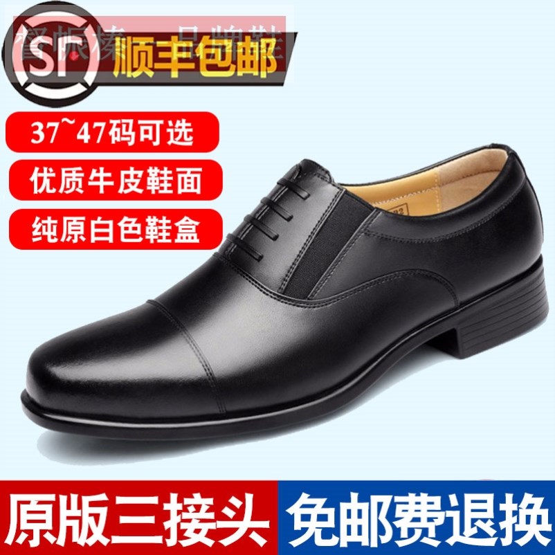 正版三接头皮鞋男真皮耐磨三尖头商务正装夏季皮鞋加大码结婚鞋子