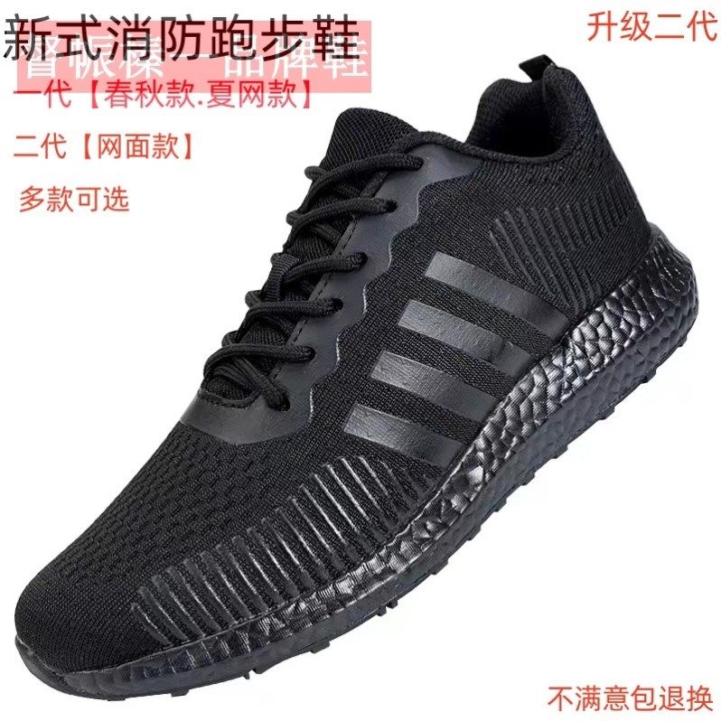 新式际华3512作训鞋男解放鞋消防训练运动体能跑步超轻透气女备勤