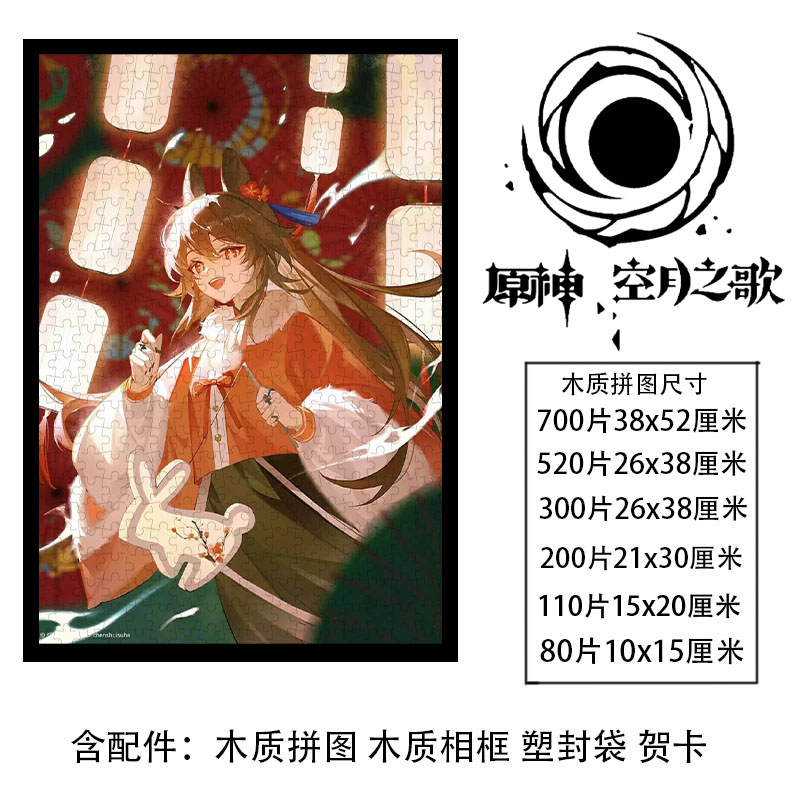 原神胡桃周边木质拼图带相框成人版送朋友闺蜜减压手工diy礼物
