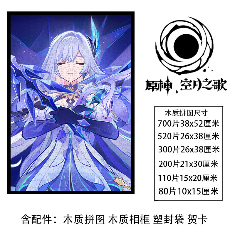 原神丝柯克周边木质拼图带相框成人版送朋友闺蜜减压手工diy礼物