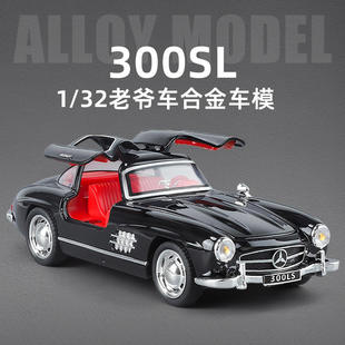 新款 复古1:32奔驰300sl老爷车合金仿真汽车模型儿童玩具摆件