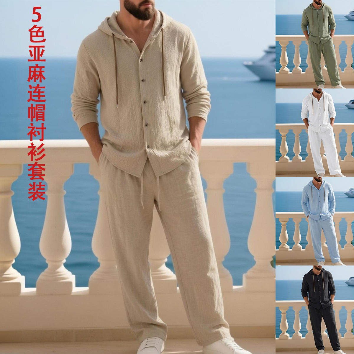 2026跨境欧秋季亚麻男士休闲套装宽松连帽衬衫长袖长裤男装青年